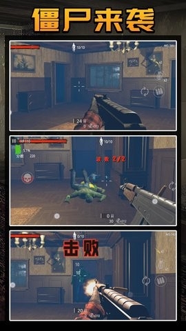 守卫僵尸城镇官方版