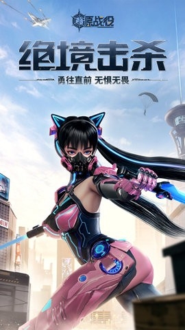 源战役