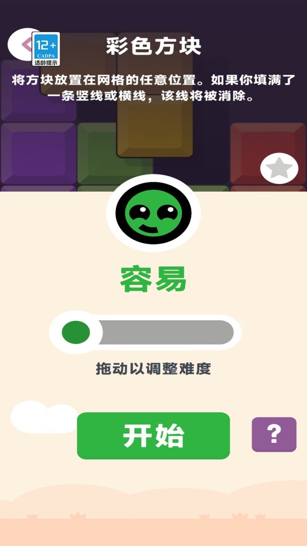 就是爱闯关