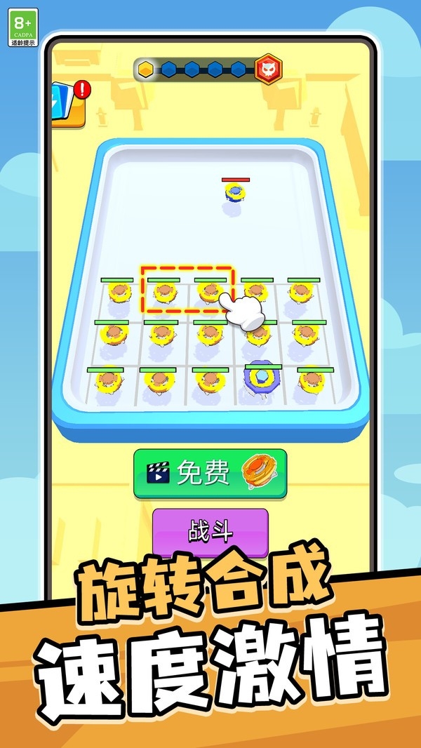 陀螺奇缘