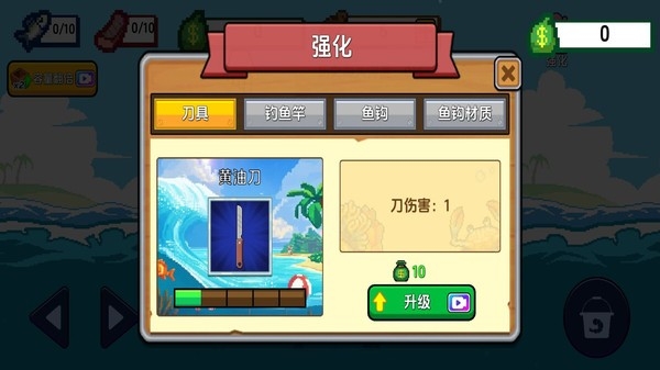 深海垂钓汉化版