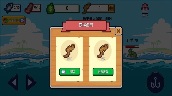 深海垂钓汉化版