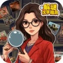 解谜汉字脑洞