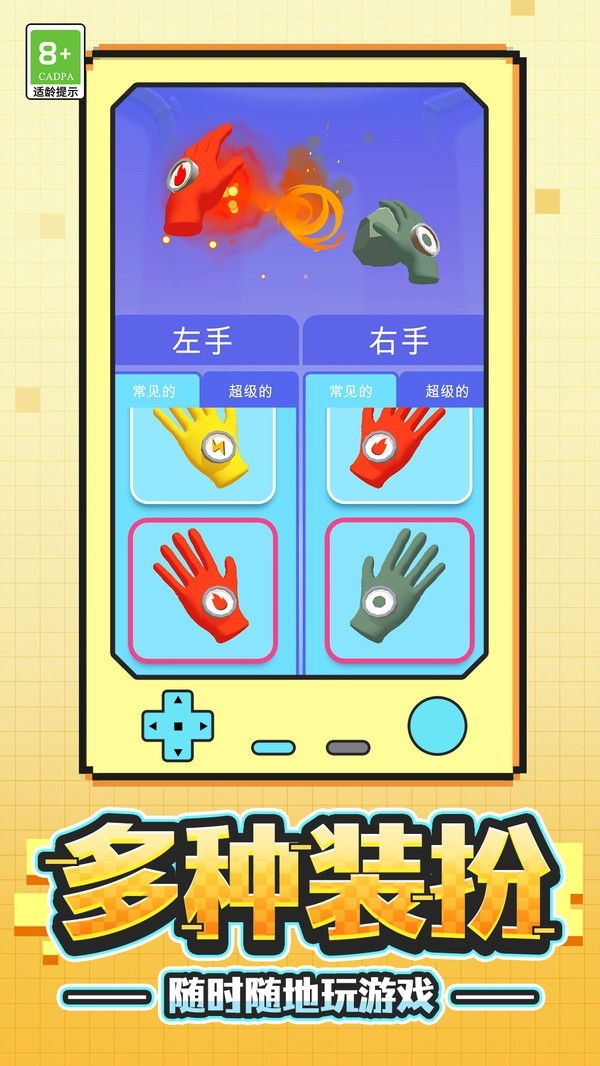 马赛克射击