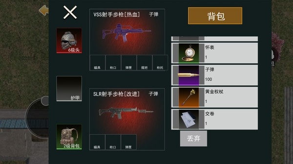 修狗三角洲战场