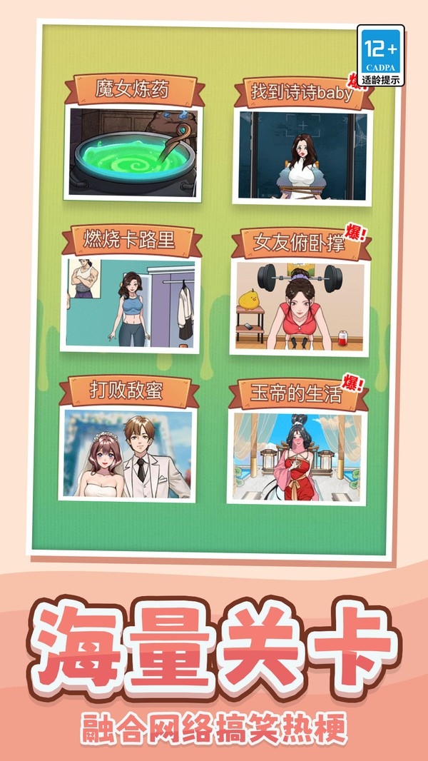 玩梗了解一下