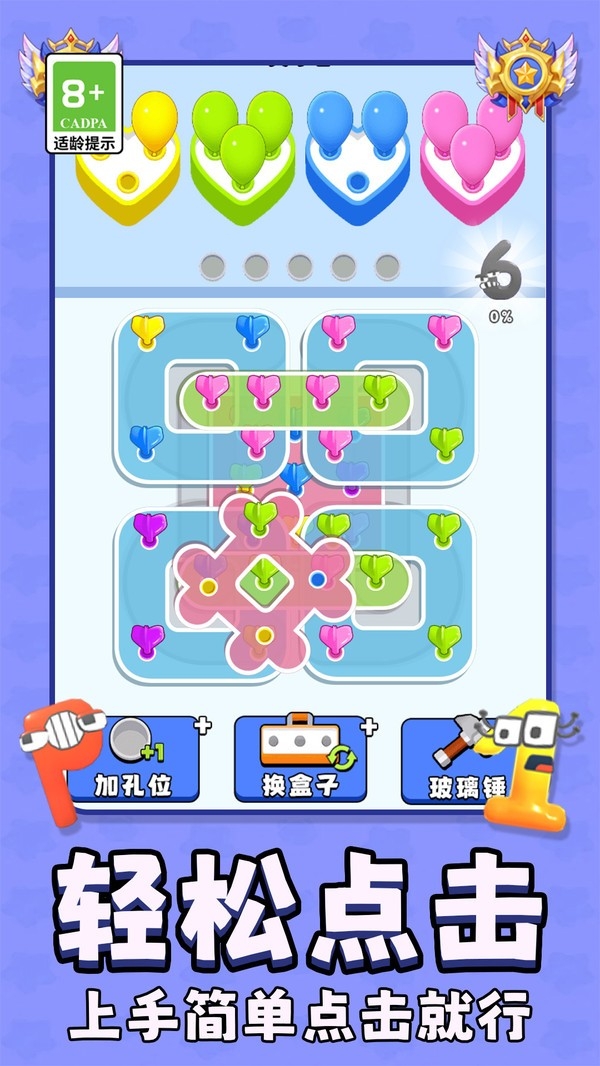 神奇气球
