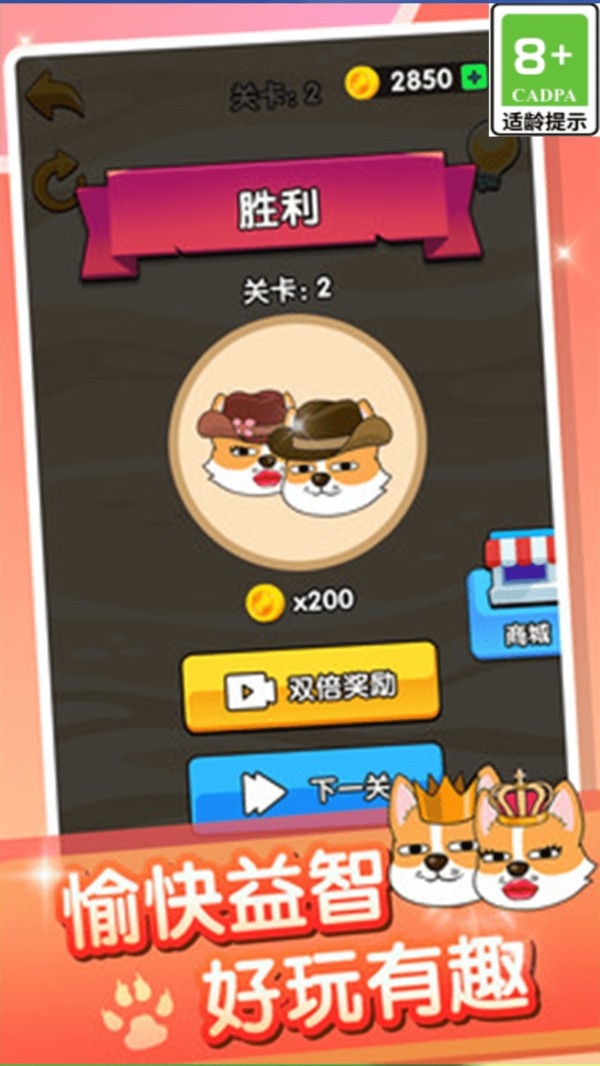 疯狂的狗蛋2小米