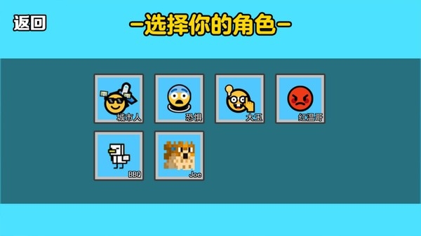 像素忍界影之对决