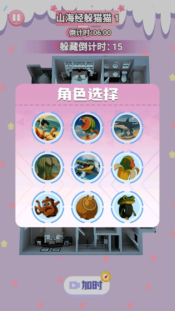 躲猫猫模拟